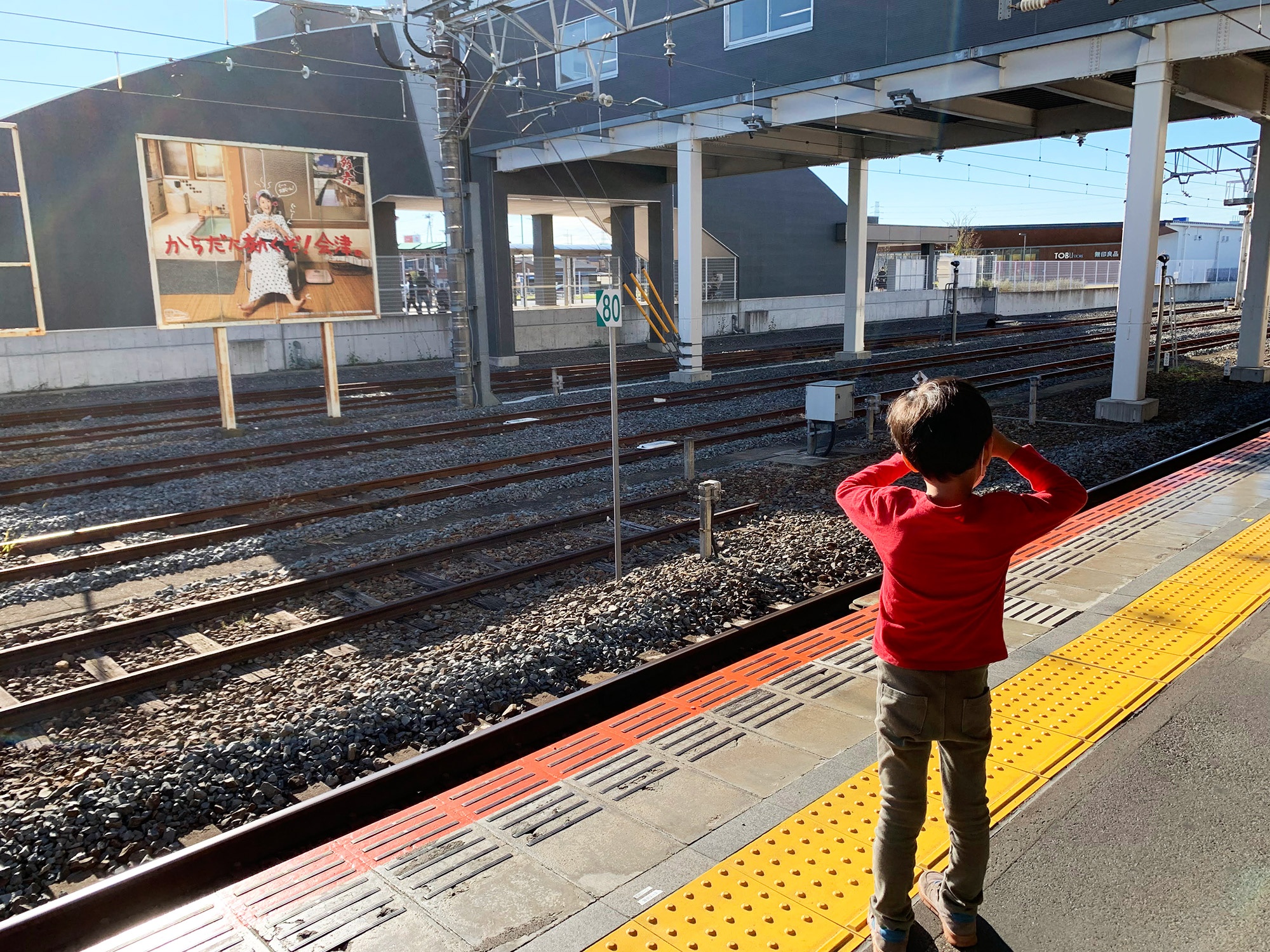 東武動物公園駅