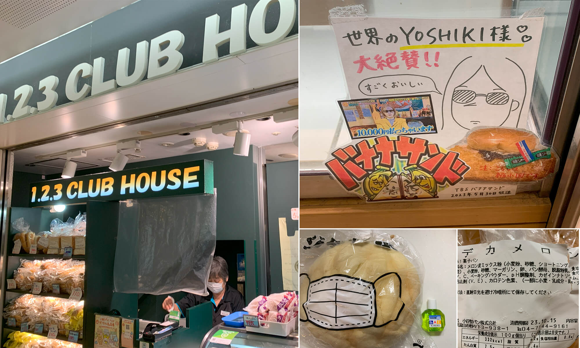 「1.2.3 CLUB HOUSE」のデカメロン