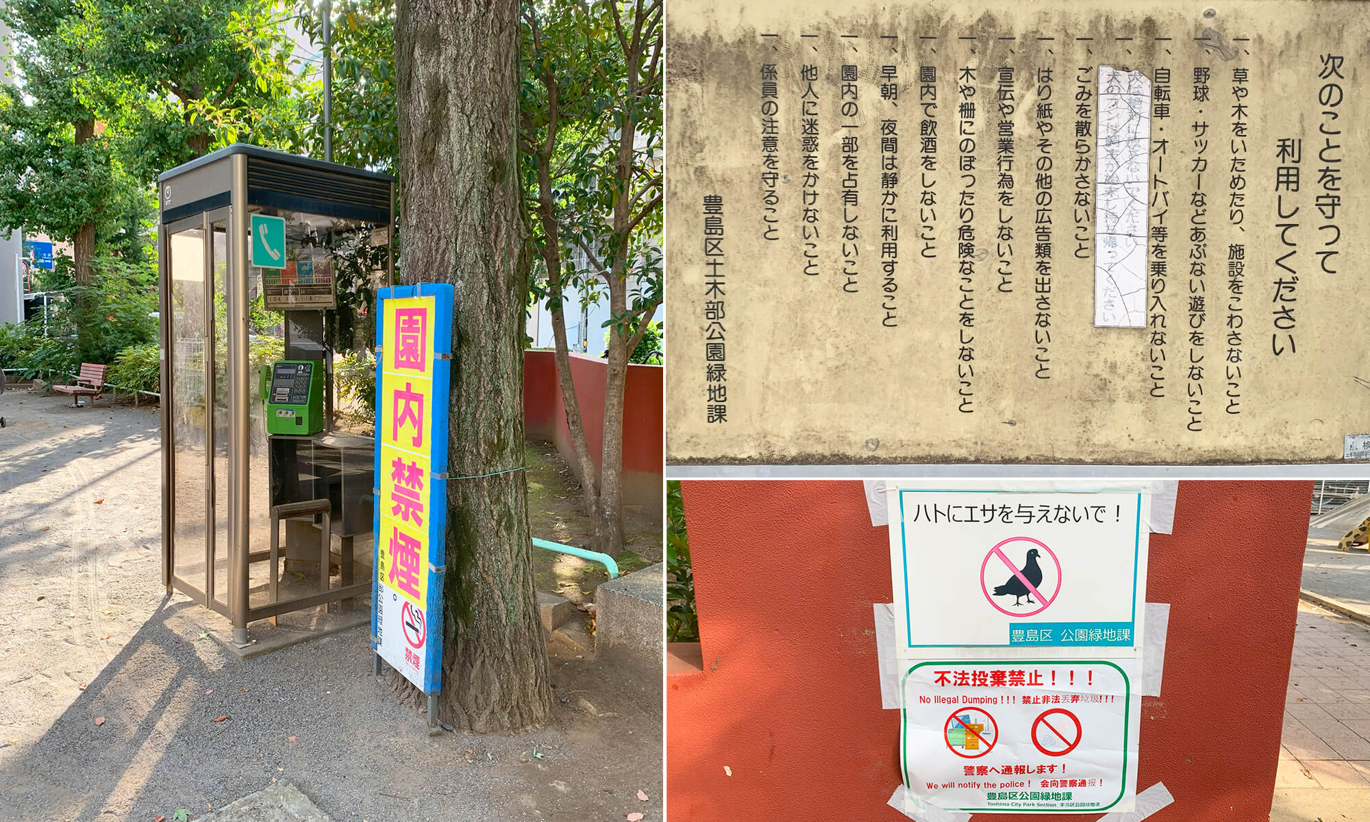 大塚台公園の看板