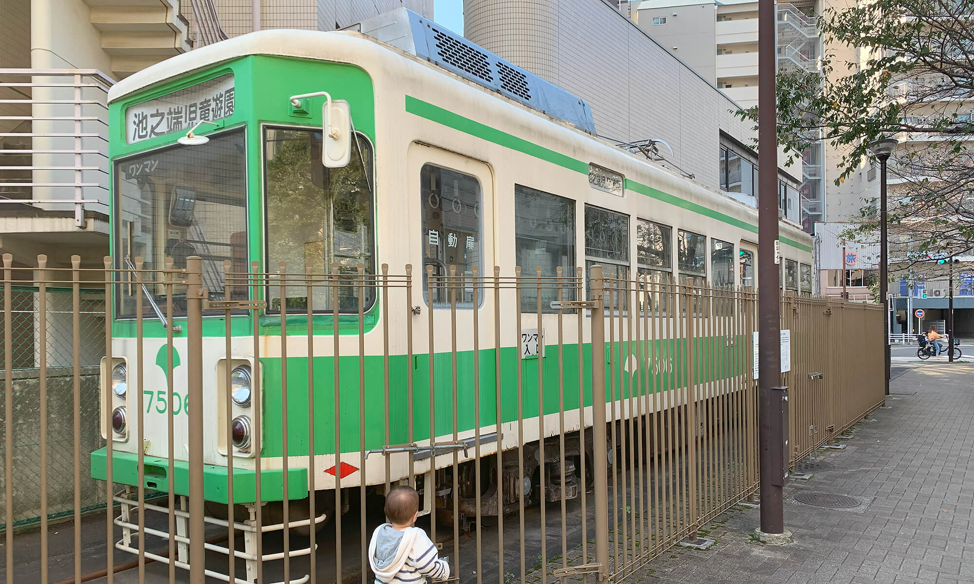 池之端児童遊園