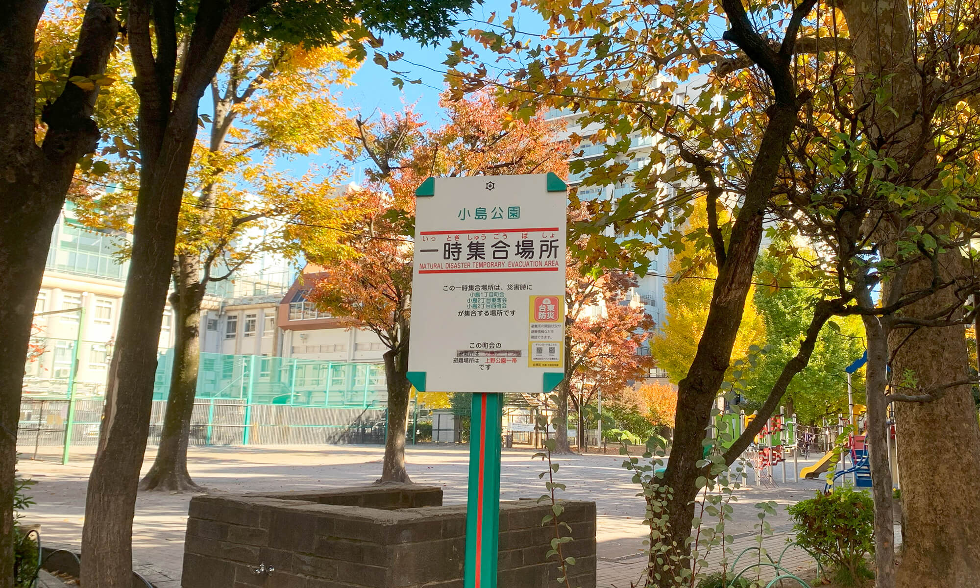 小島公園（台東区）入り口