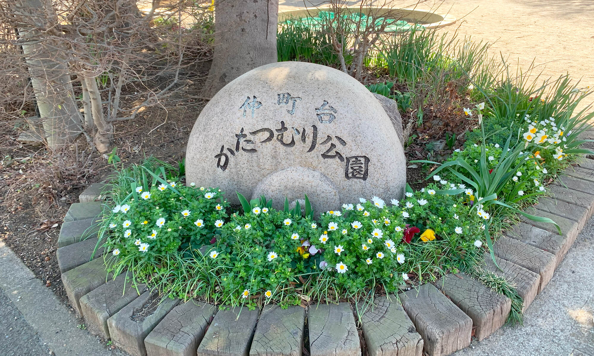 仲町台かたつむり公園入り口