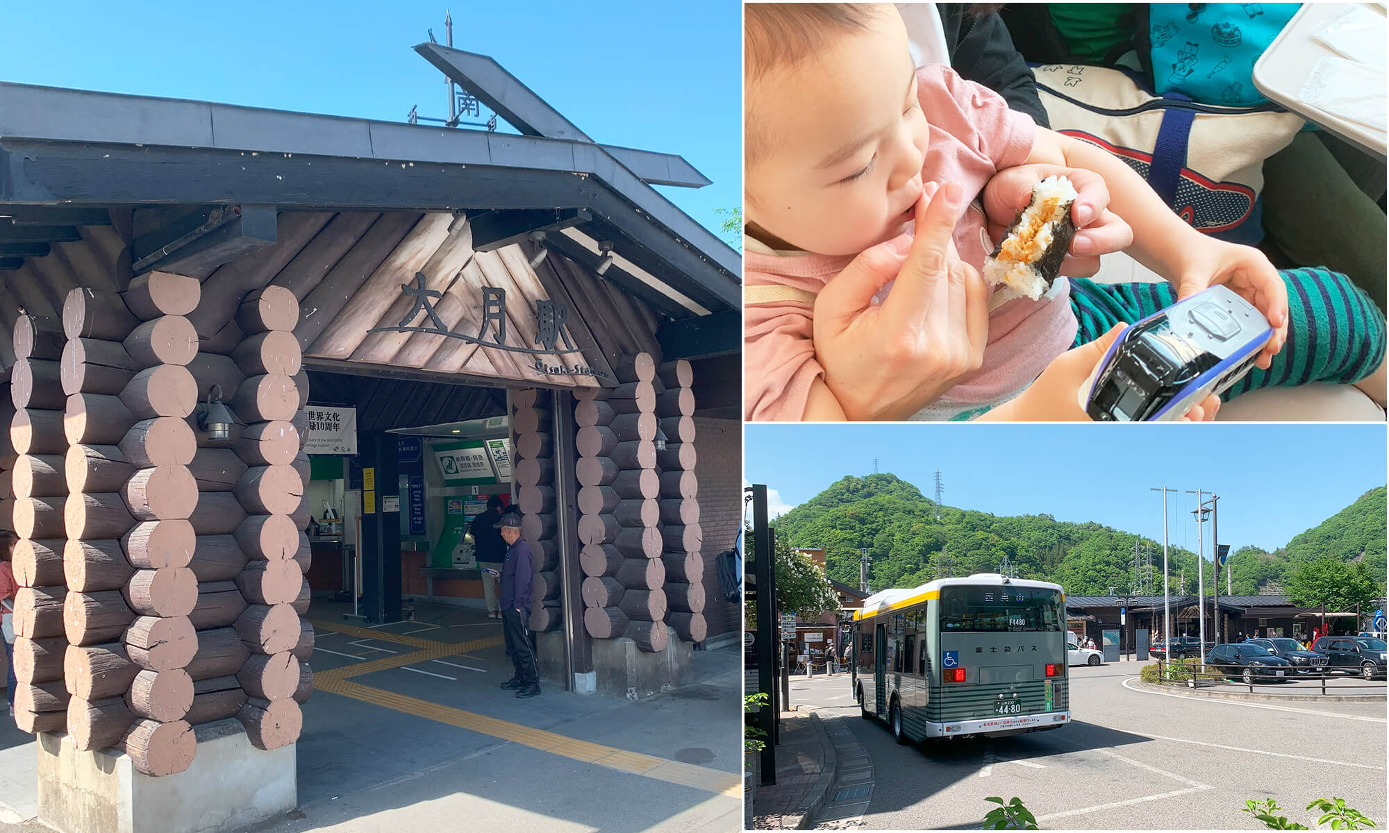 山本山のおにぎりと大月駅